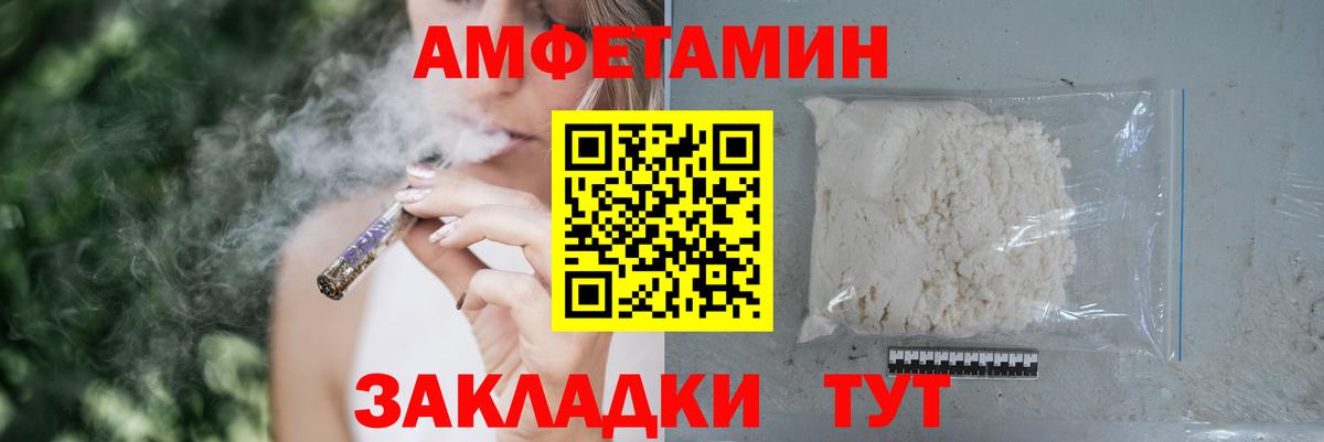 Amphetamine 98% Батайск