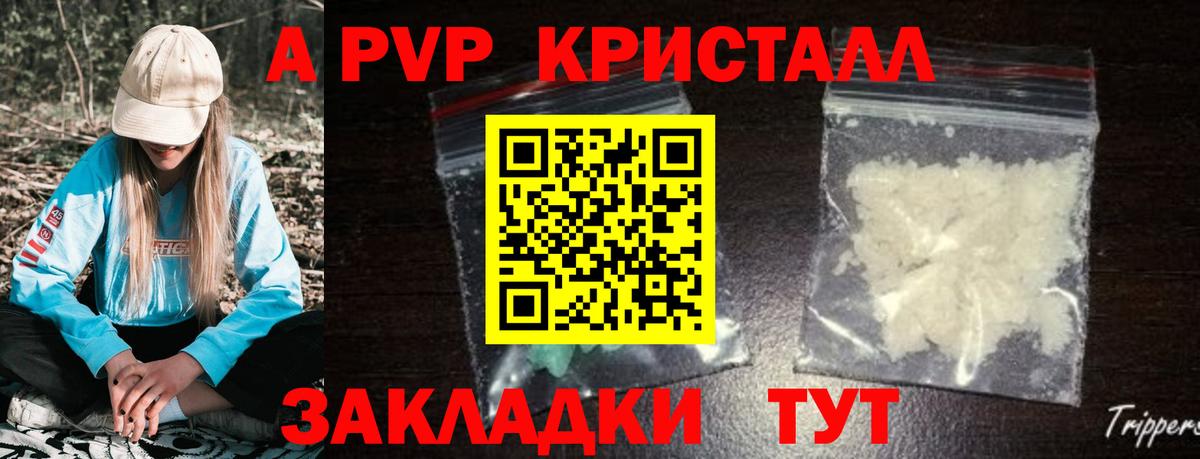 А ПВП VHQ Батайск