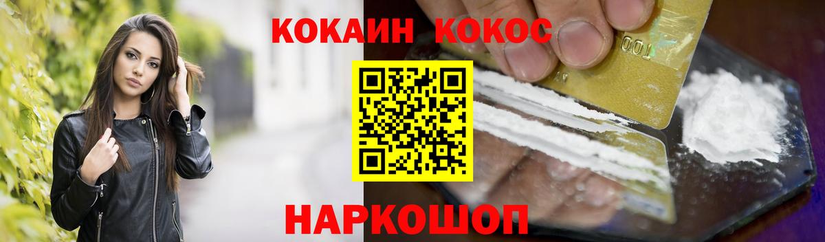 Кокаин Columbia  Cocaine FishScale  COCAIN  Батайск  Вход с VPN 