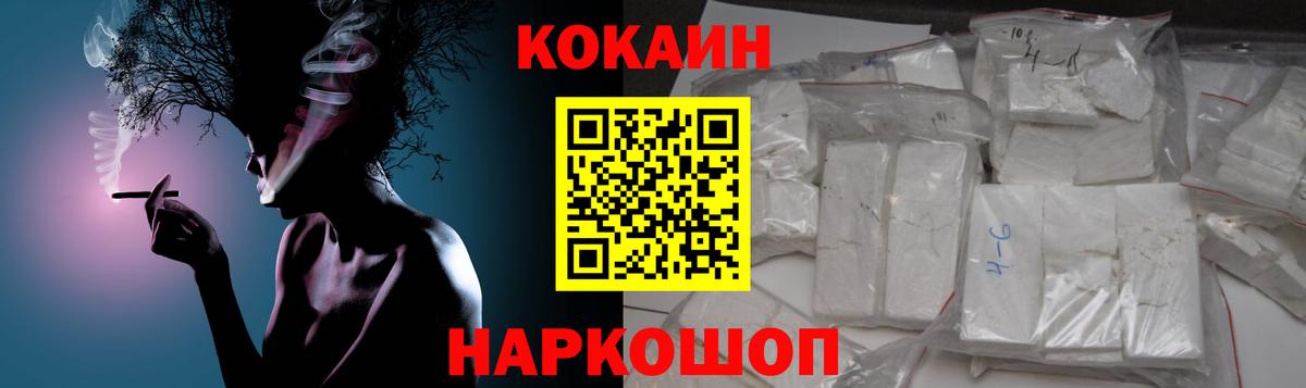 COCAIN 99% Батайск