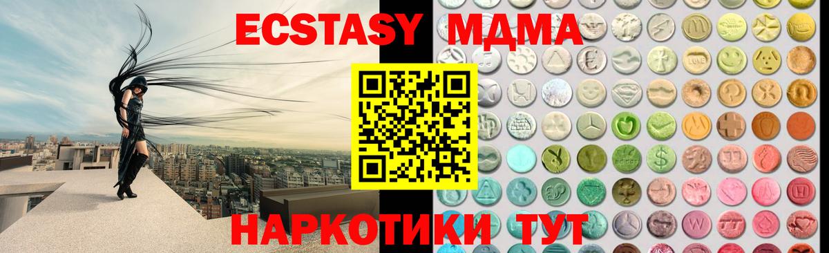 Экстази mix  ЭКСТАЗИ 250 мг  ЭКСТАЗИ  Батайск  Вход с VPN 