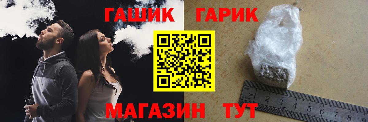 Гашиш Cannabis  Гашиш хэш  Вход с VPN  Батайск 
