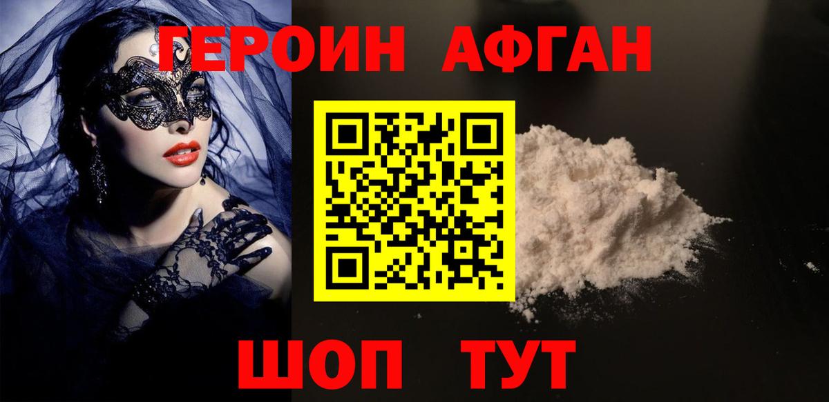 Батайск  Героин хмурый  Вход с VPN 