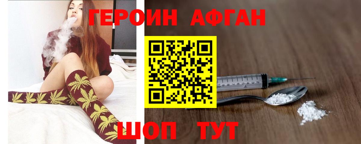 Героин белый Батайск