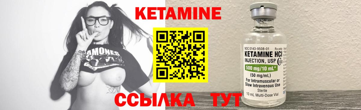 Кетамин ketamine  Кетамин ketamine  Батайск  Вход с VPN 