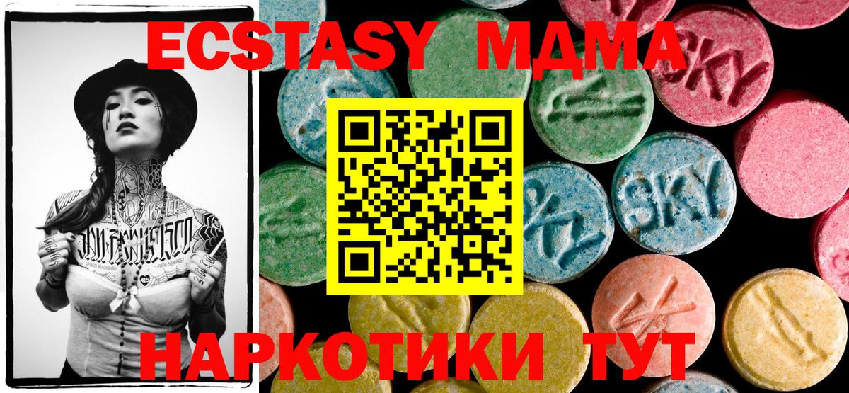 Батайск  MDMA  Вход с VPN  МДМА Molly  МДМА молли 