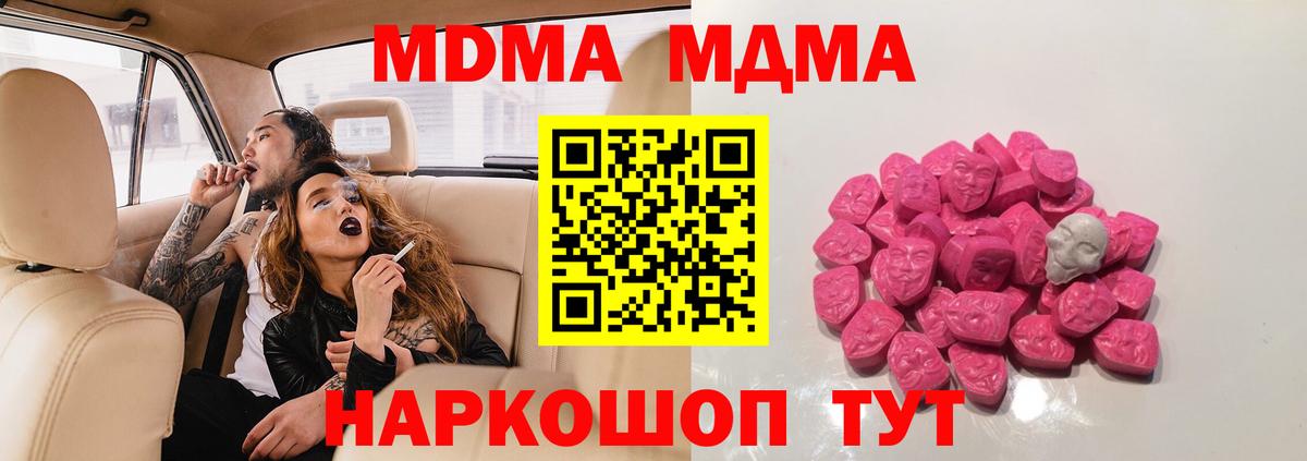 MDMA молли Батайск