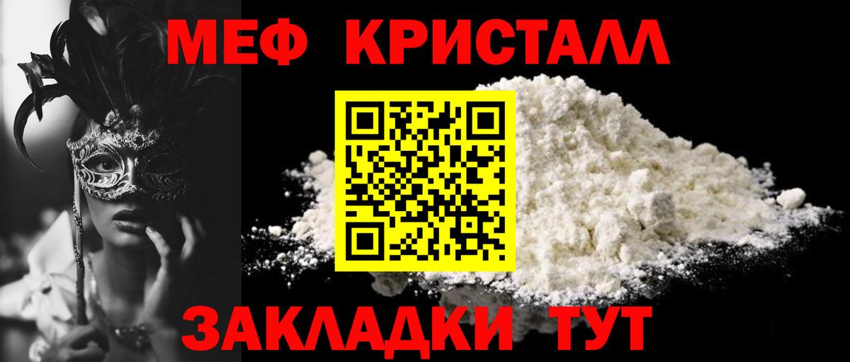 МЯУ-МЯУ  Меф mephedrone  Вход с VPN  МЕФ  Батайск 