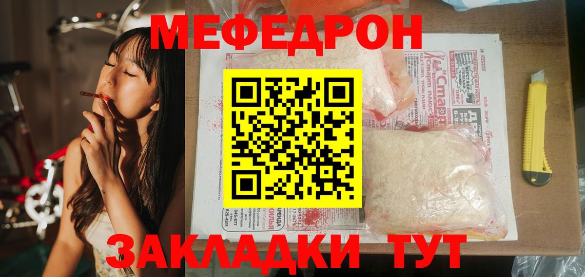 Меф Батайск