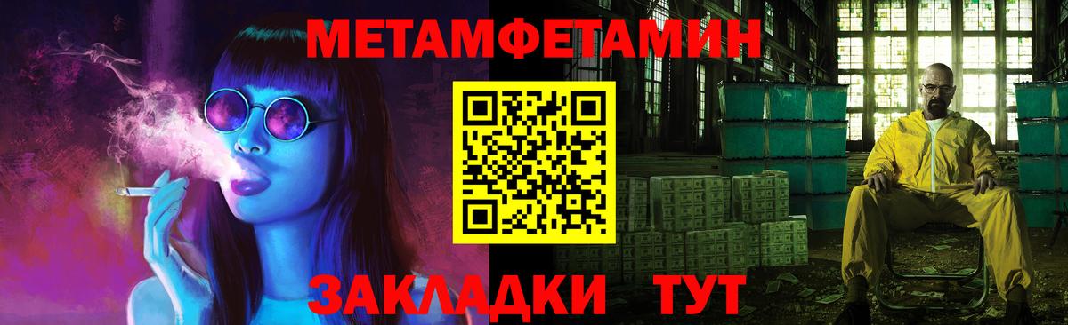 Батайск  Метамфетамин Декстрометамфетамин 99.9%  Вход с VPN  Метамфетамин Декстрометамфетамин 99.9% 