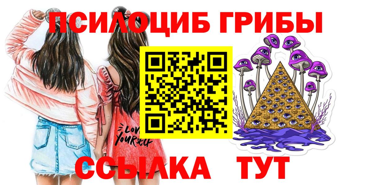 Псилоцибиновые грибы Cubensis  наркота  Батайск  Псилоцибиновые грибы прущие грибы  Вход с VPN 