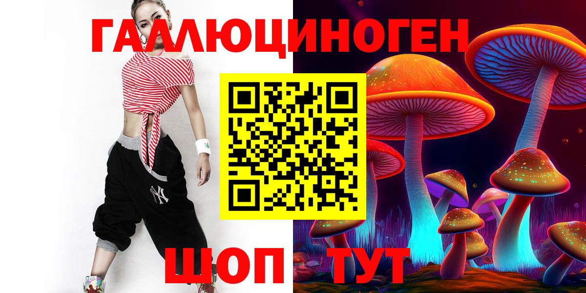 Псилоцибиновые грибы мухоморы Батайск