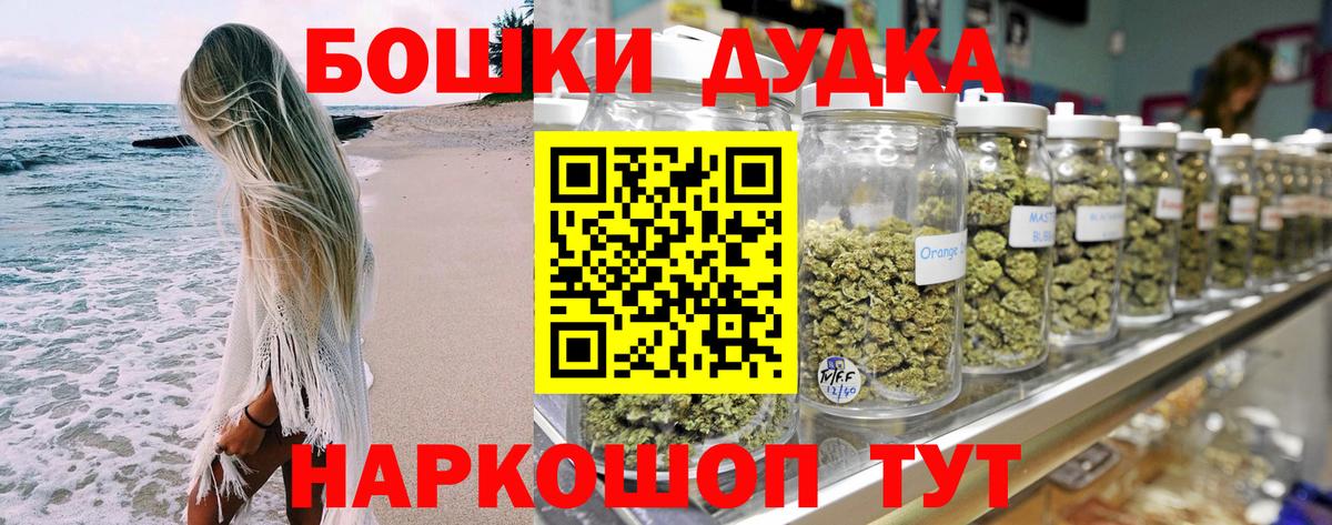 Бошки марихуана THC 21% Батайск
